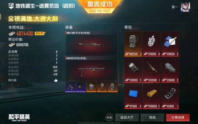 地铁护航服务图片1