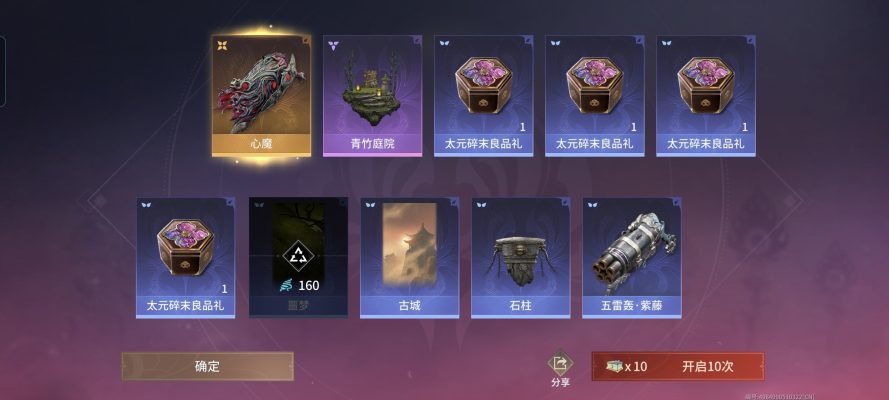 永劫手游服务图片2