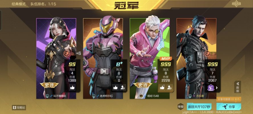 高能英雄服务图片1