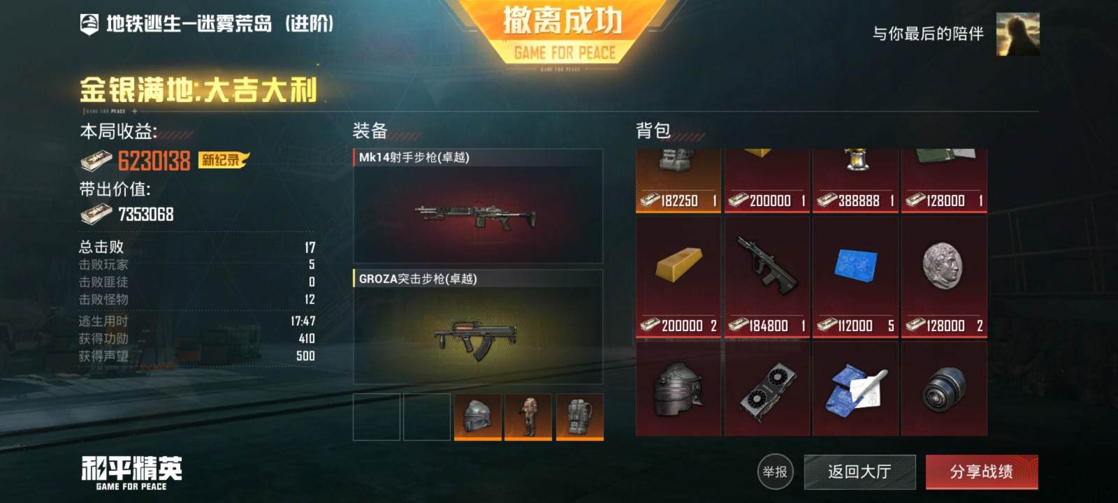 和平地铁图片1