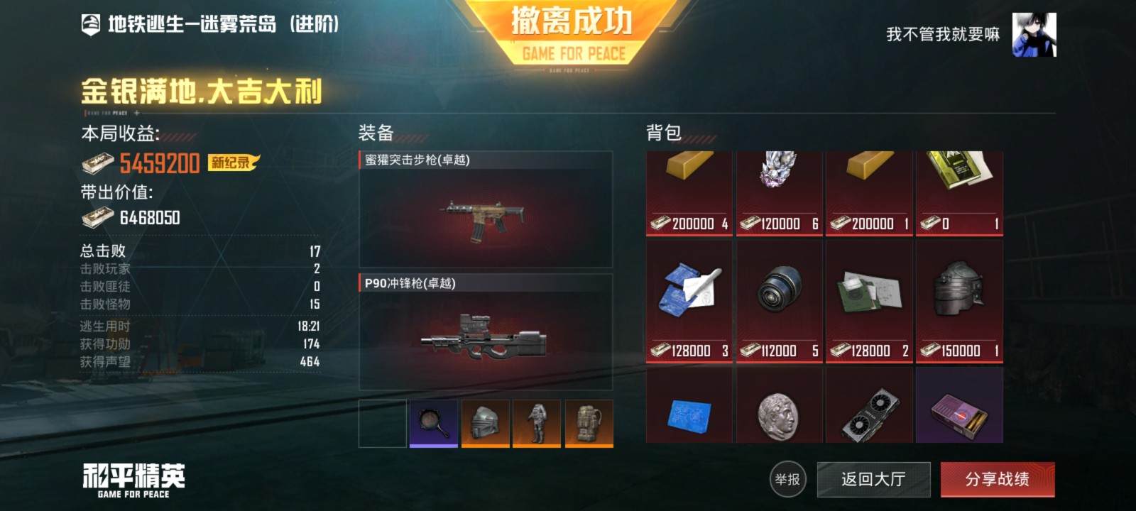 和平地铁图片3