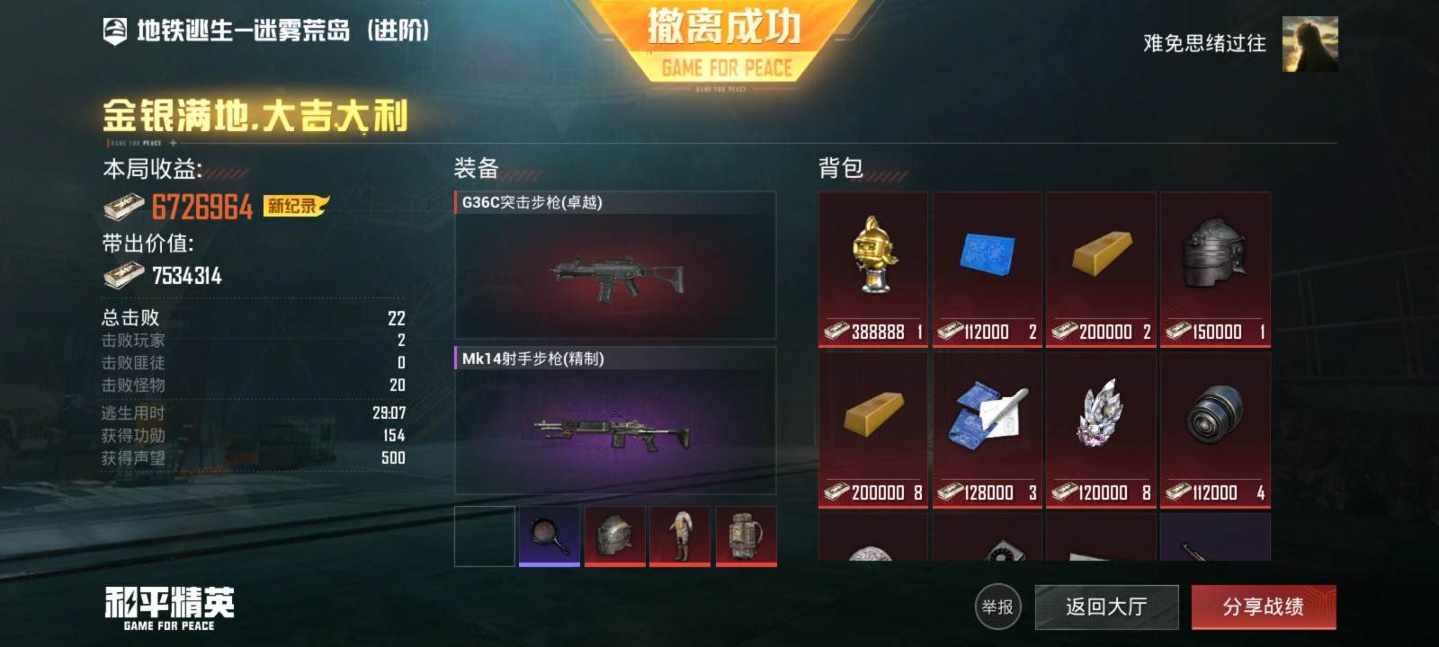 和平地铁图片4