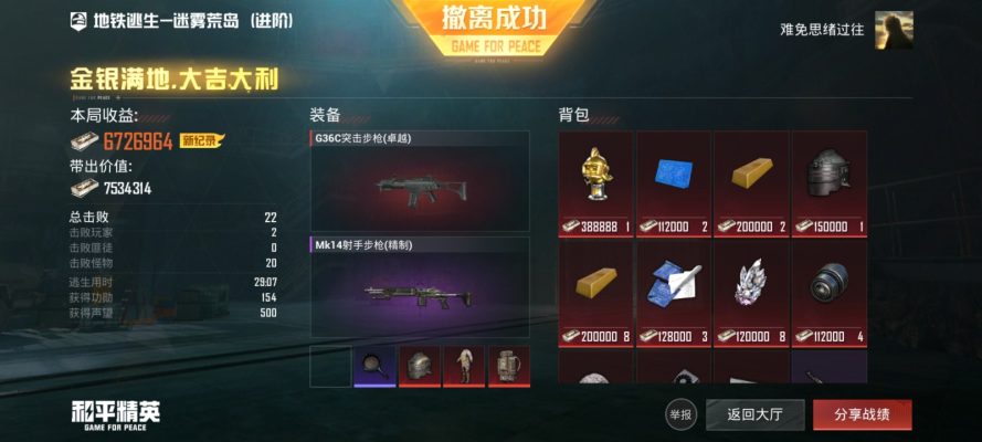 和平地铁服务图片4