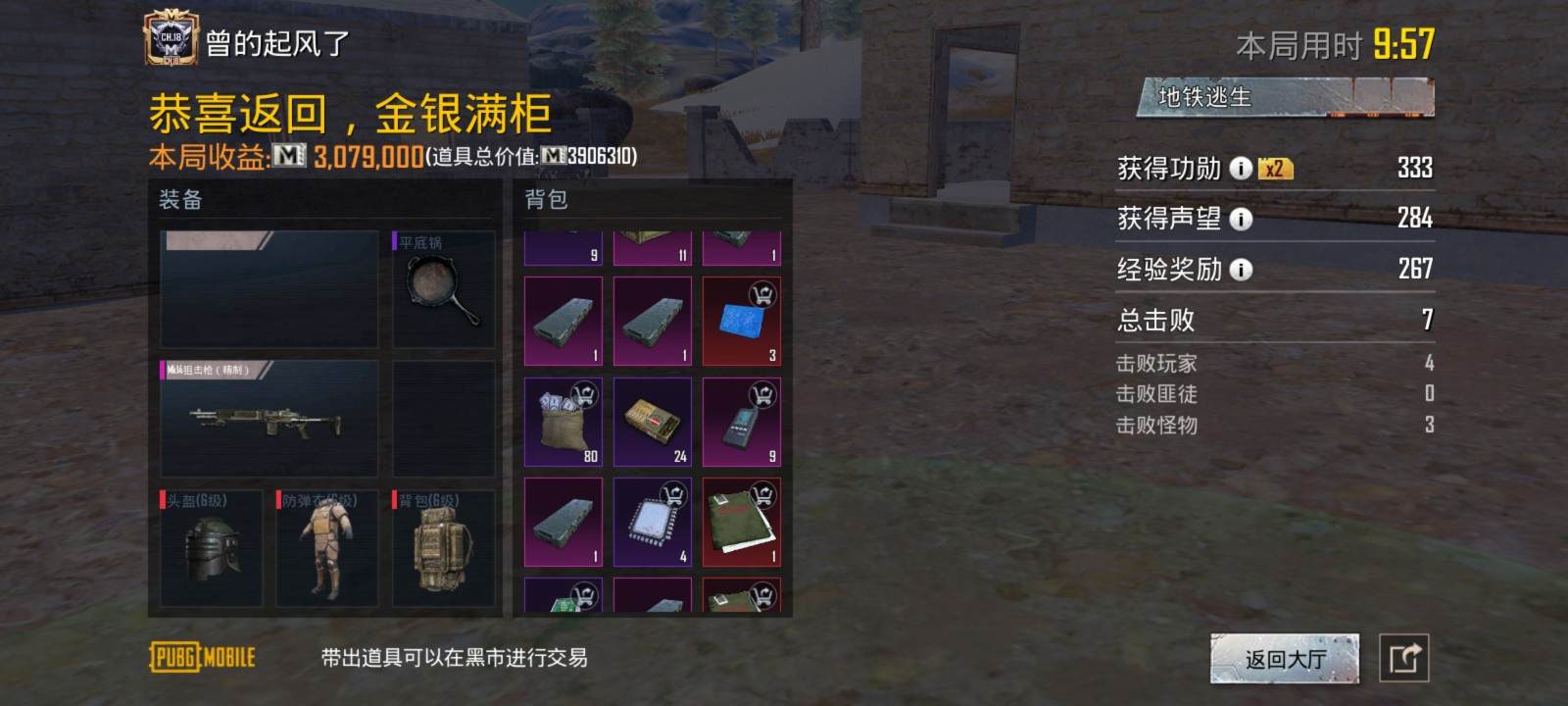 和平地铁图片7