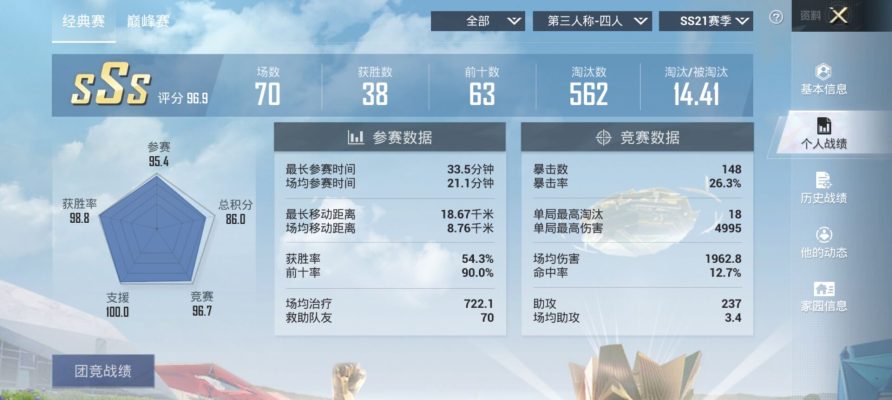 和平精英服务图片3