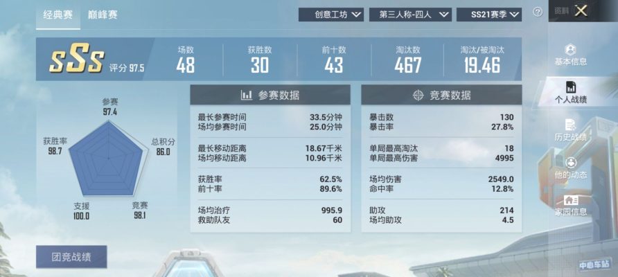 和平精英服务图片4