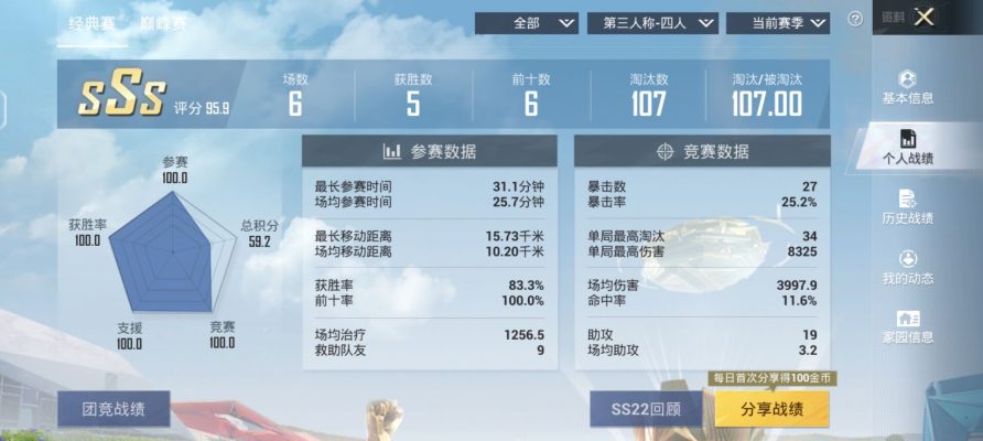 和平精英服务图片5
