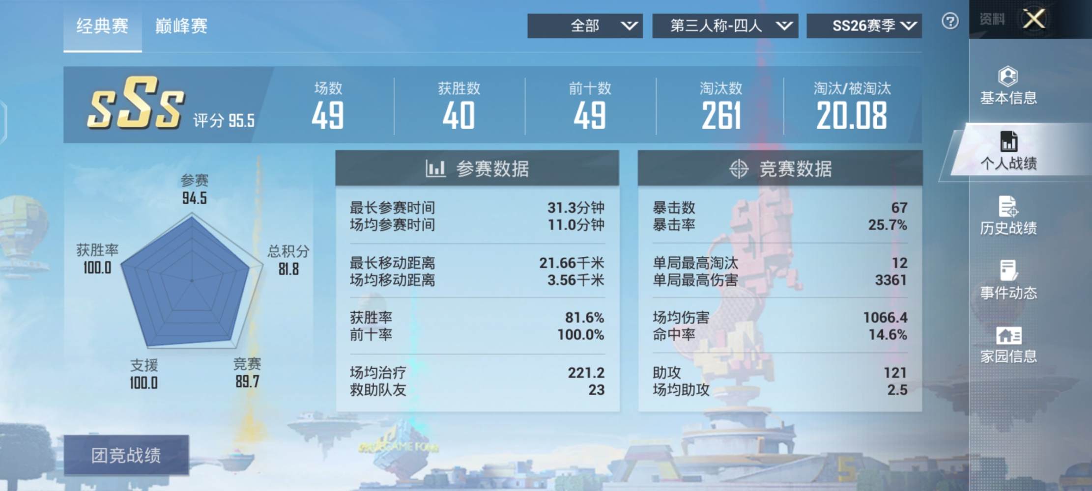 和平精英图片6