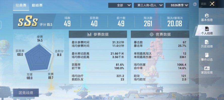 和平精英服务图片6