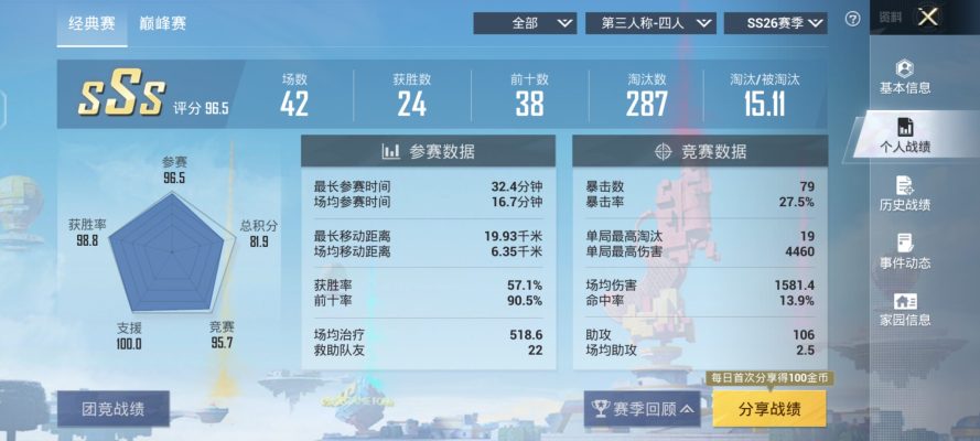 和平精英服务图片7