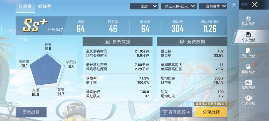 和平精英服务图片8