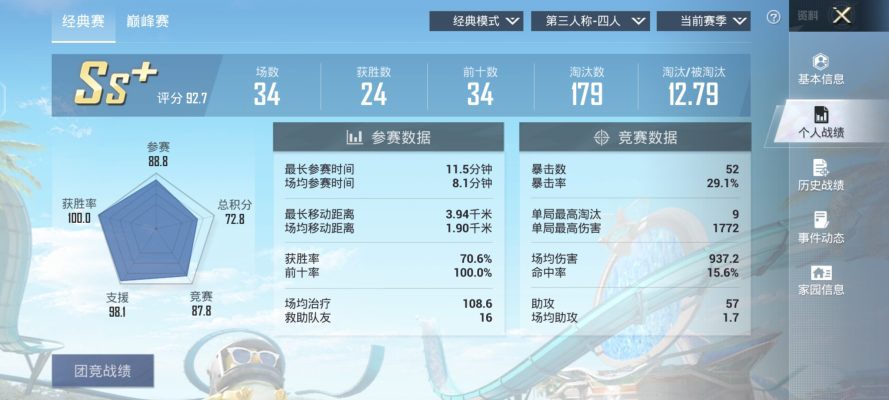 和平精英服务图片9