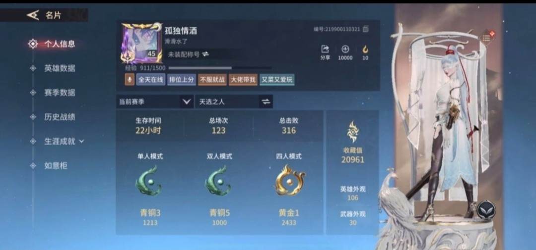 永劫无间图片1