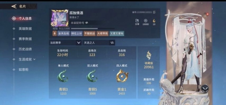 永劫无间服务图片1
