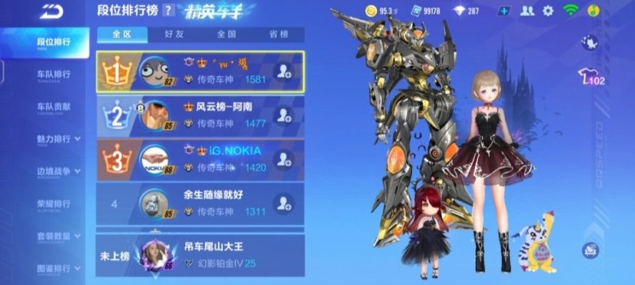 QQ飞车服务图片1