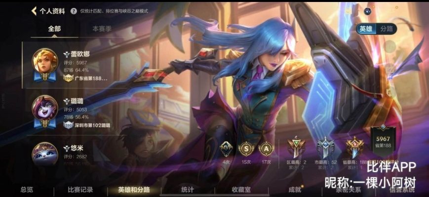 英雄联盟手游服务图片3
