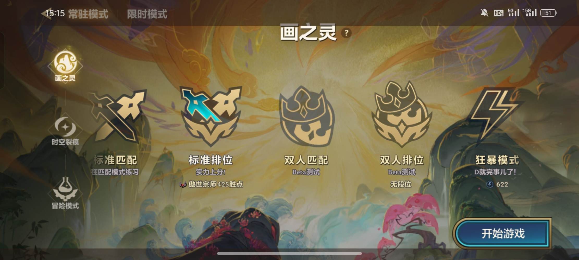 金铲铲之战图片3