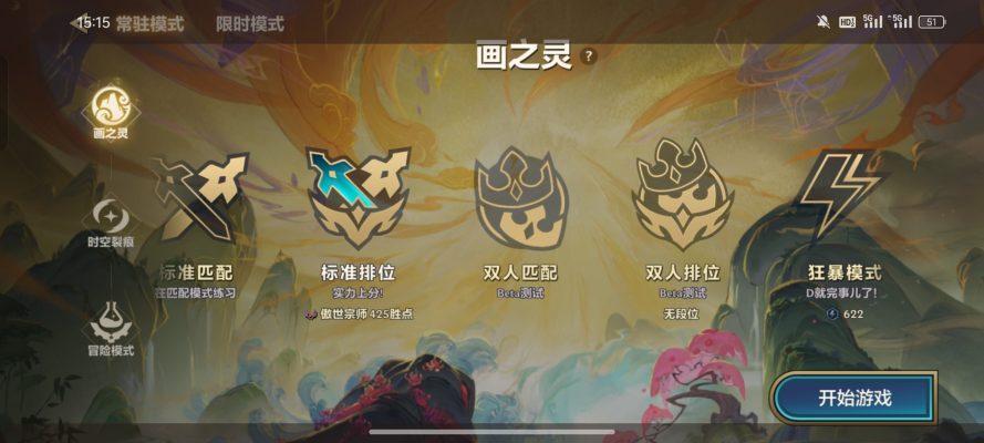 金铲铲之战服务图片3