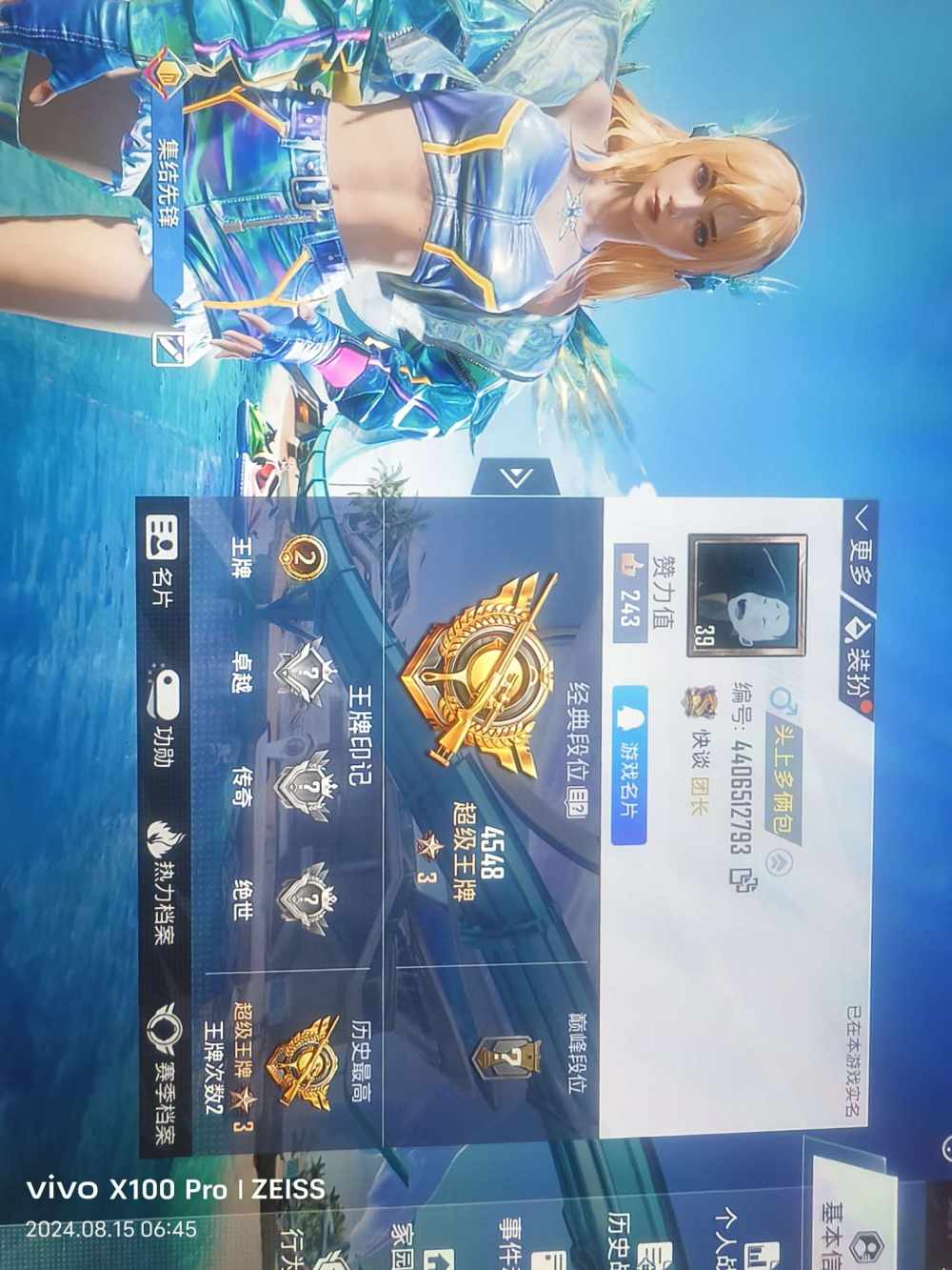 和平精英图片1