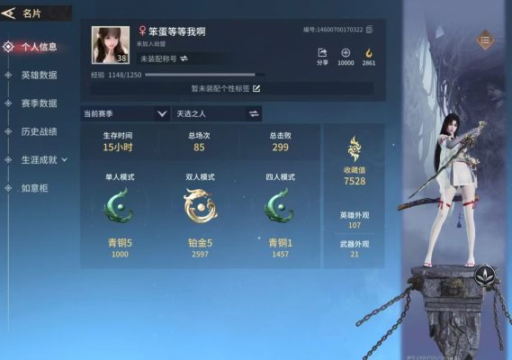 永劫无间服务图片1