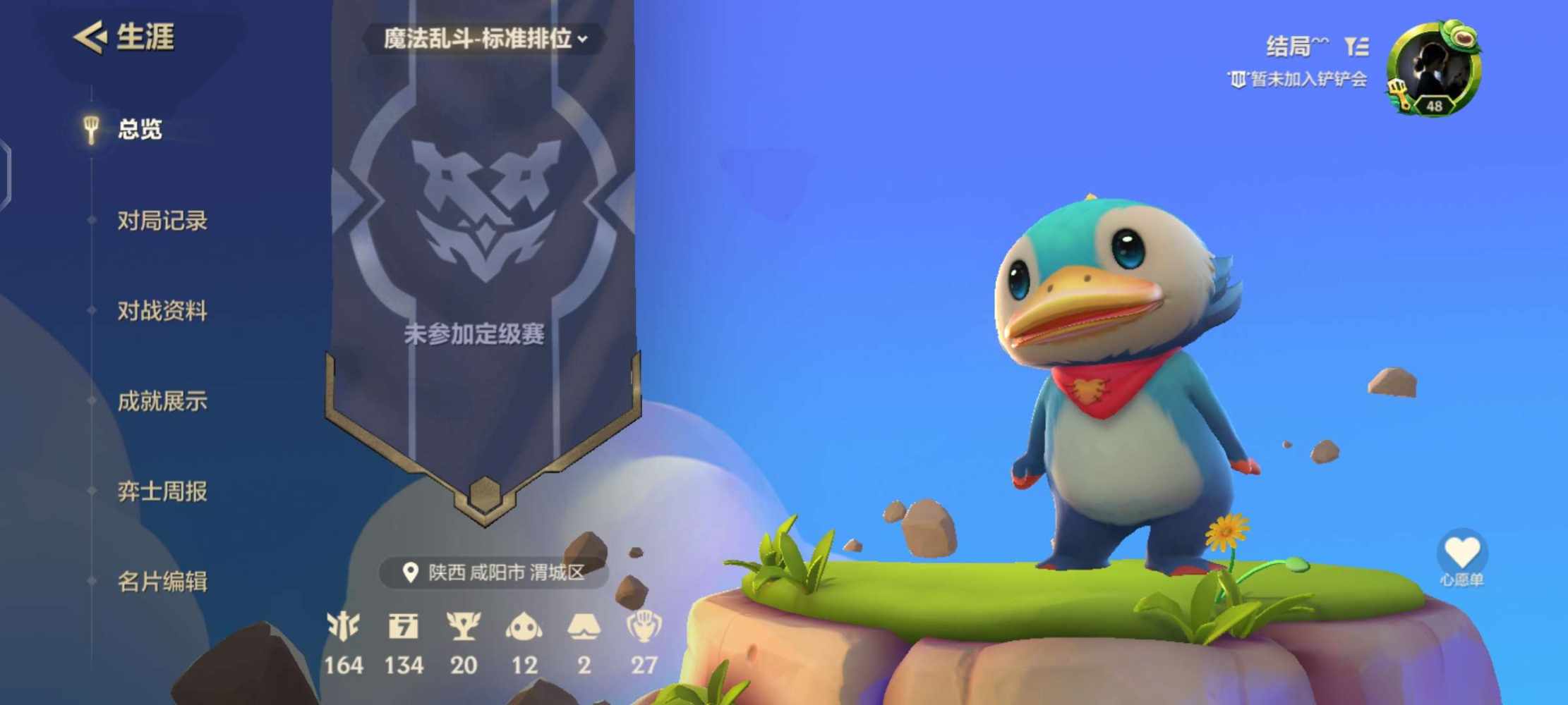 金铲铲之战图片1