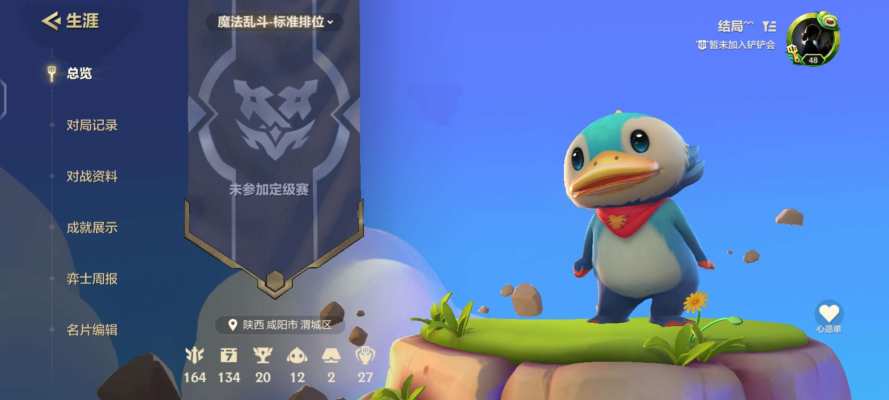 金铲铲之战服务图片1