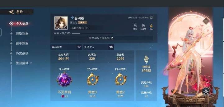永劫无间手游图片1