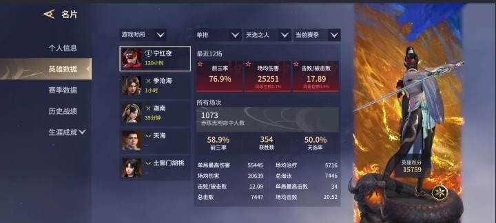 永劫无间手游图片1