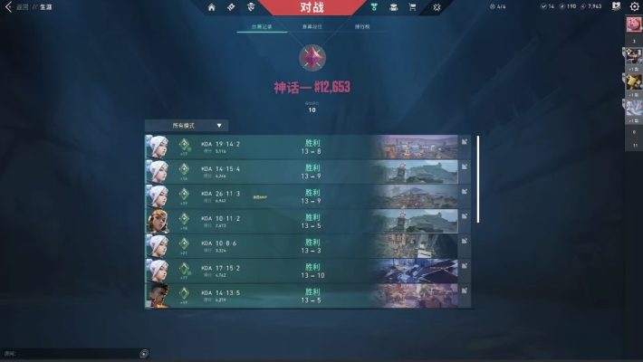 无畏契约服务图片1