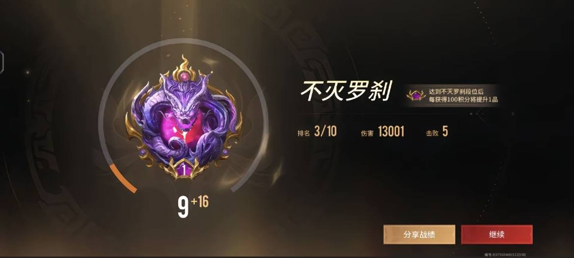 永劫无间手游图片1
