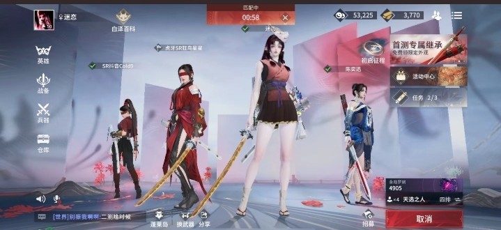永劫无间手游服务图片1