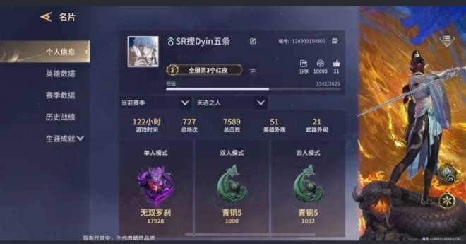 永劫无间手游图片1