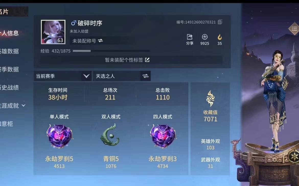 永劫无间手游图片1