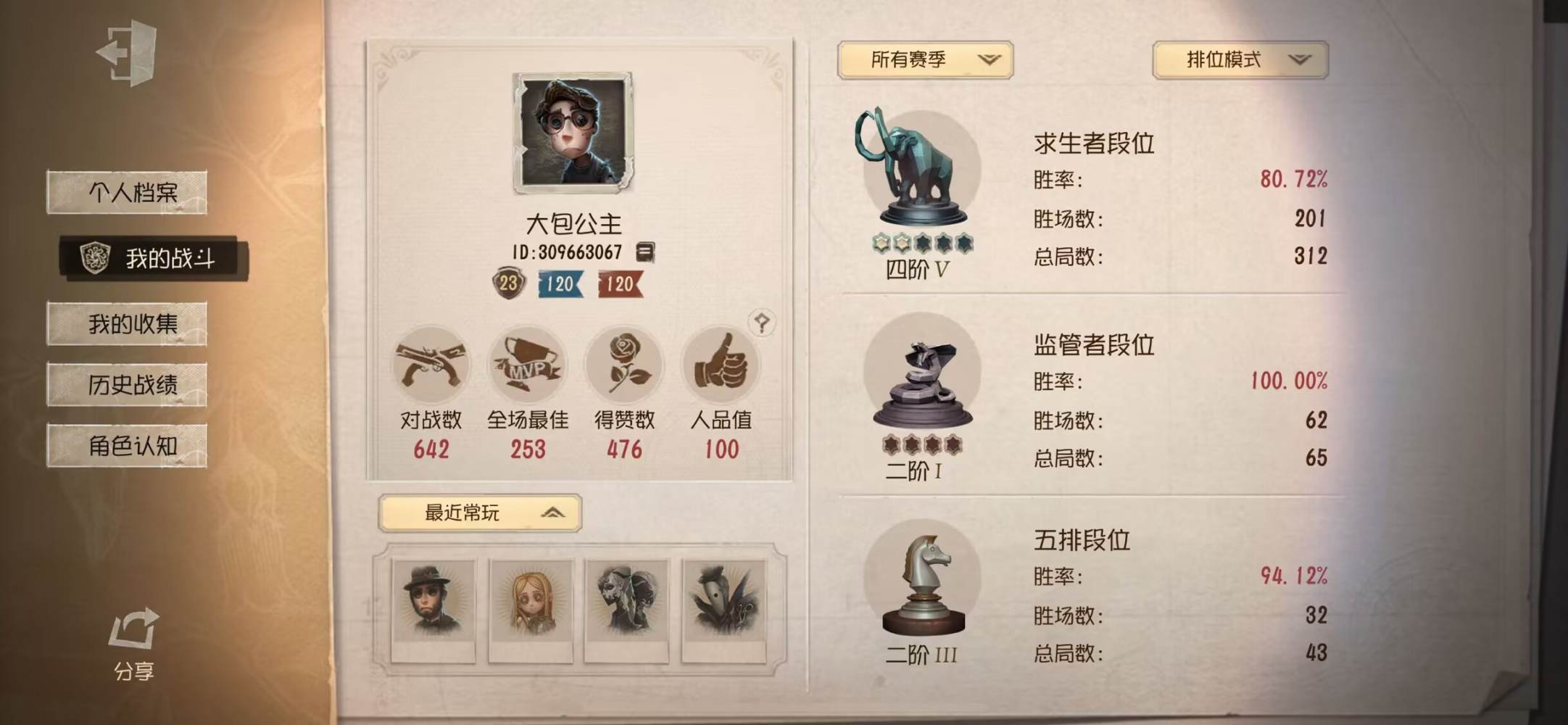 第五人格图片2