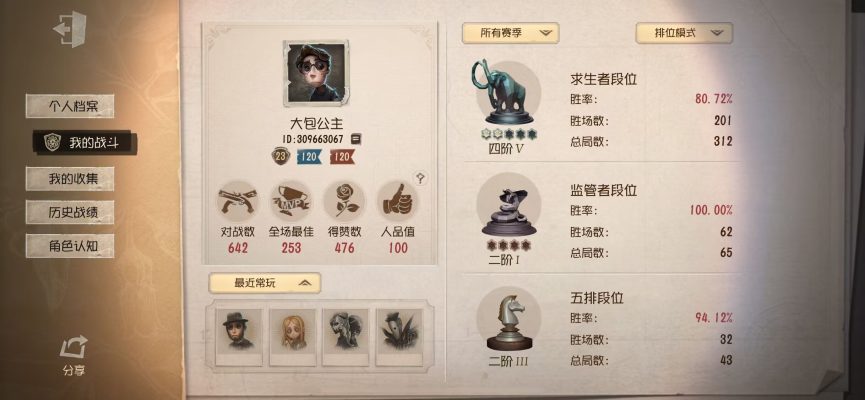 第五人格服务图片2
