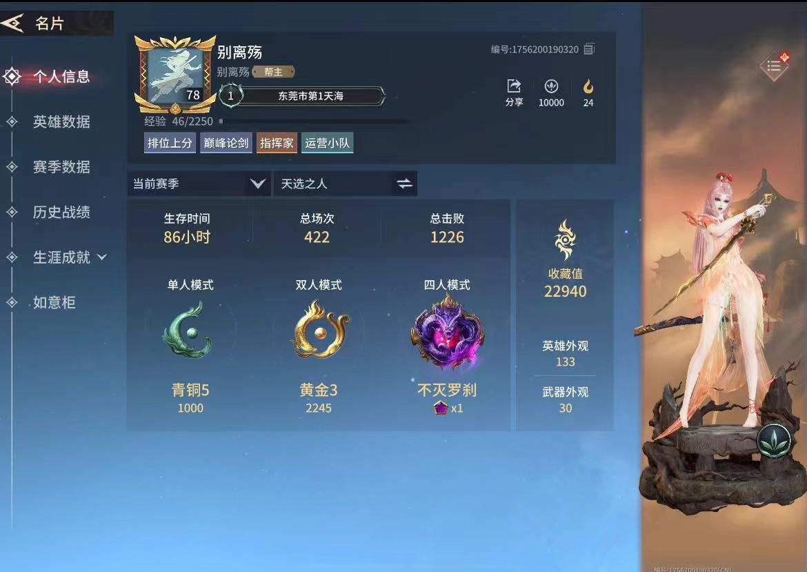 永劫无间手游图片1