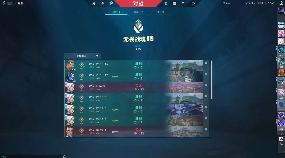 无畏契约图片1