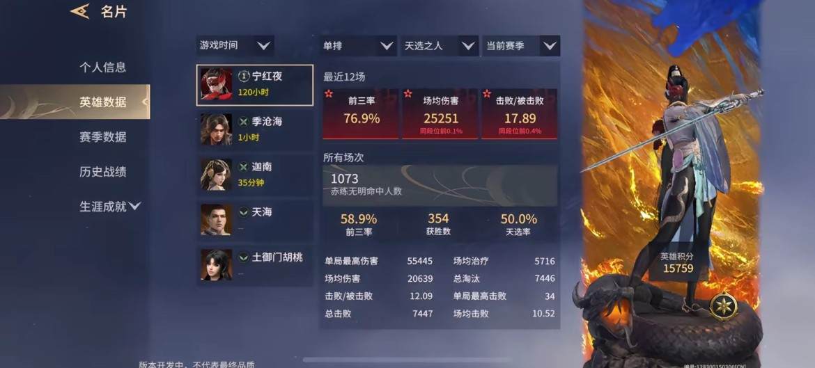 永劫无间手游图片1