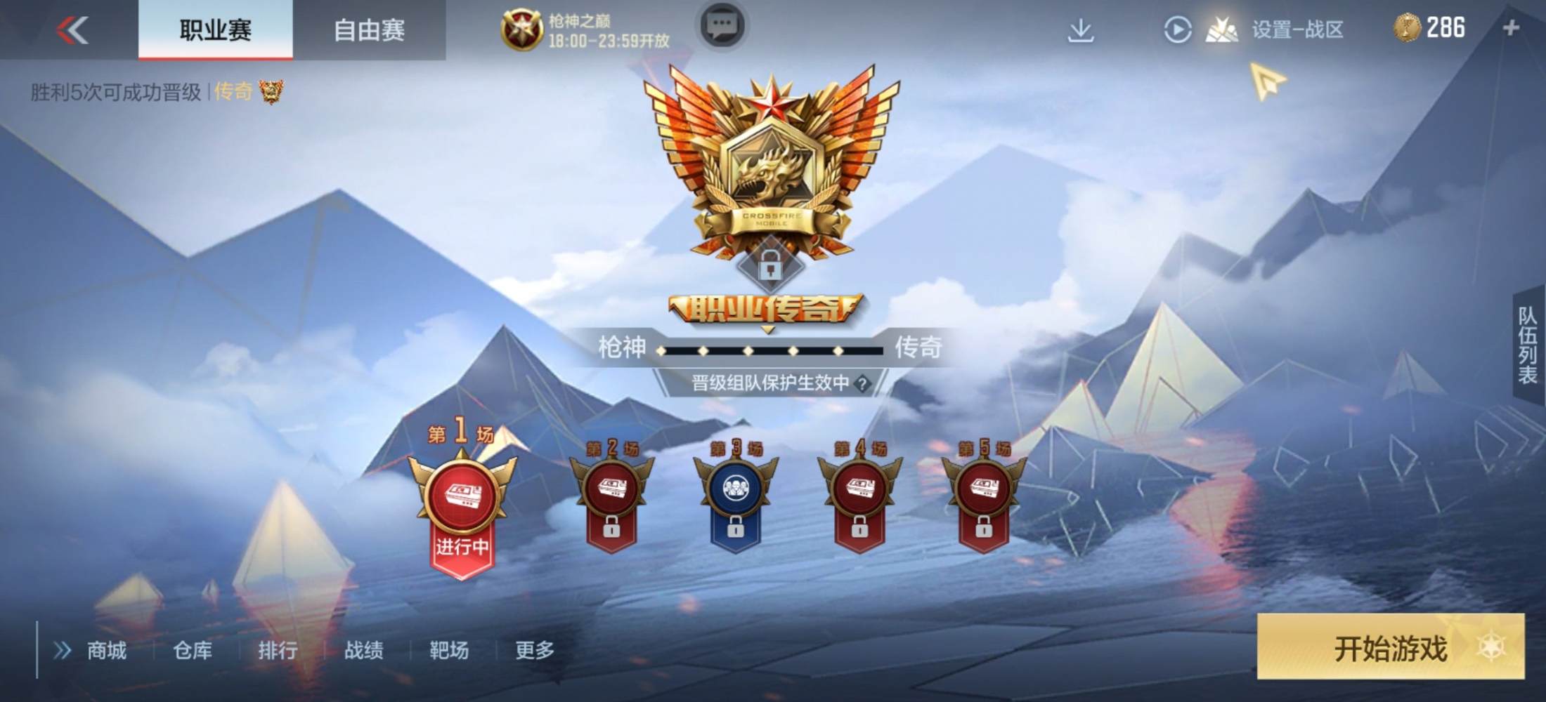穿越火线图片1