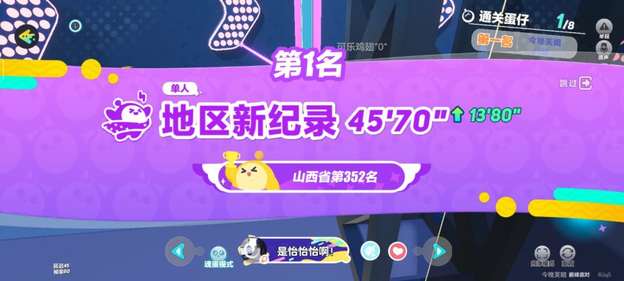 蛋仔派对服务图片1