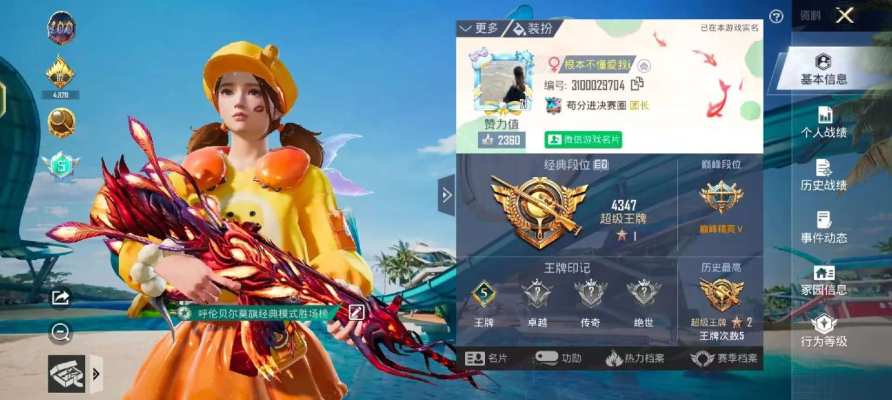 和平精英服务图片1