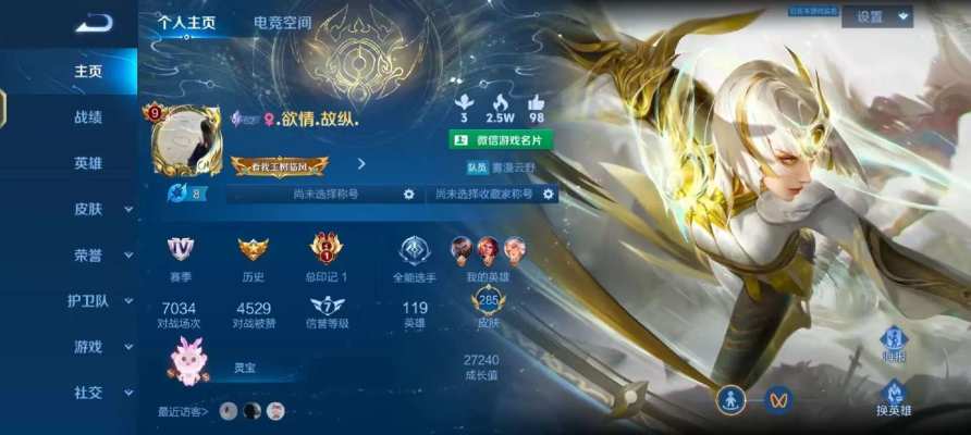 王者荣耀服务图片1