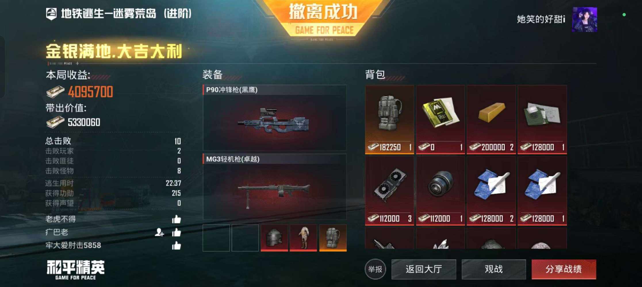 地铁🚇模式图片1