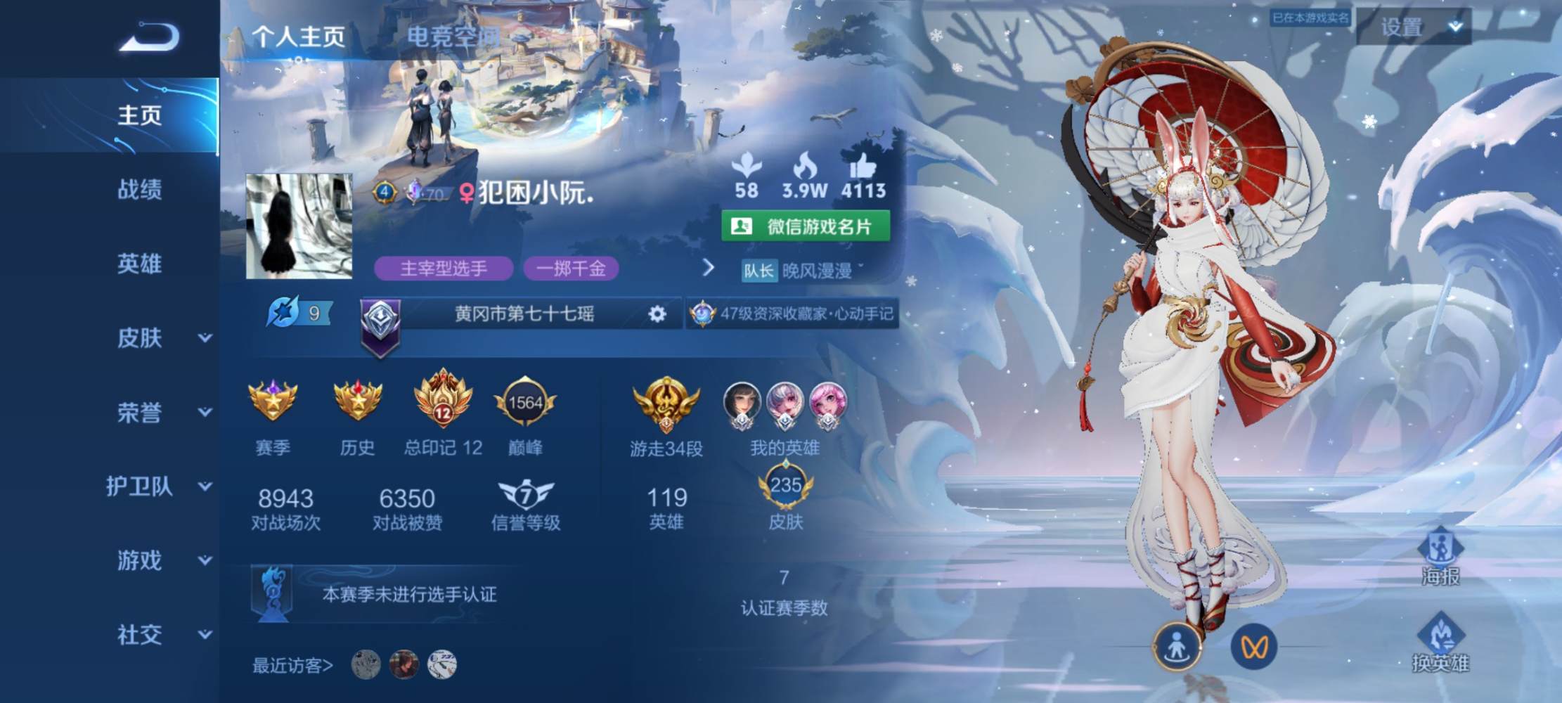 王者荣耀图片2