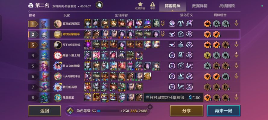 金铲铲之战服务图片1