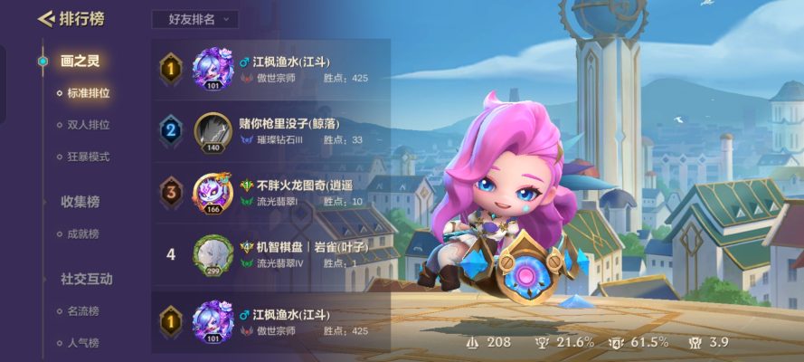 金铲铲之战服务图片2