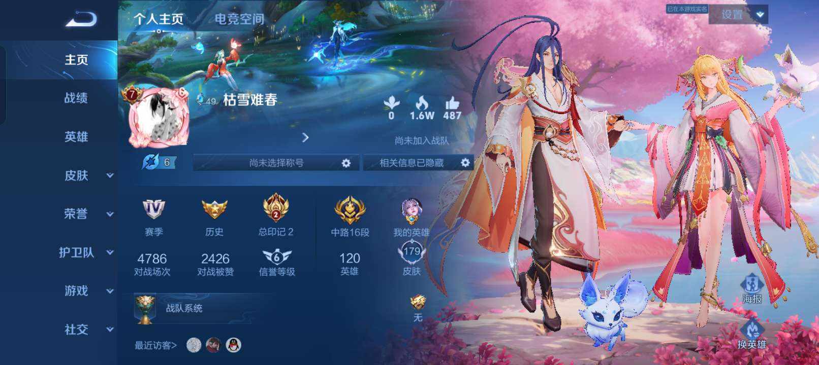 王者荣耀图片1