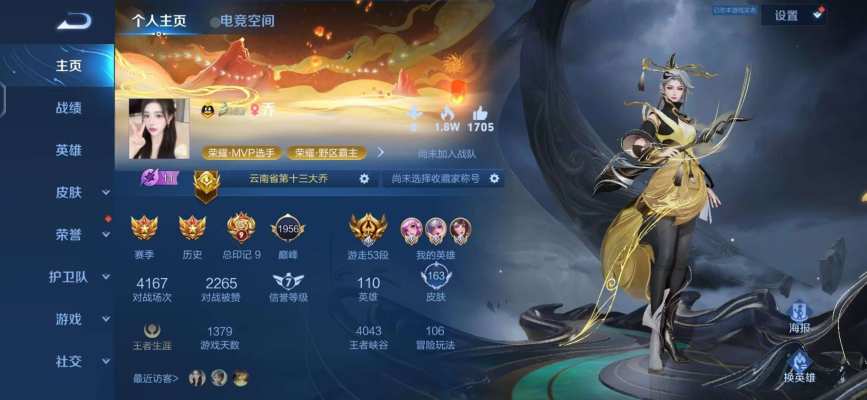 王者荣耀服务图片1