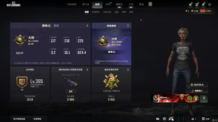 绝地求生服务图片1