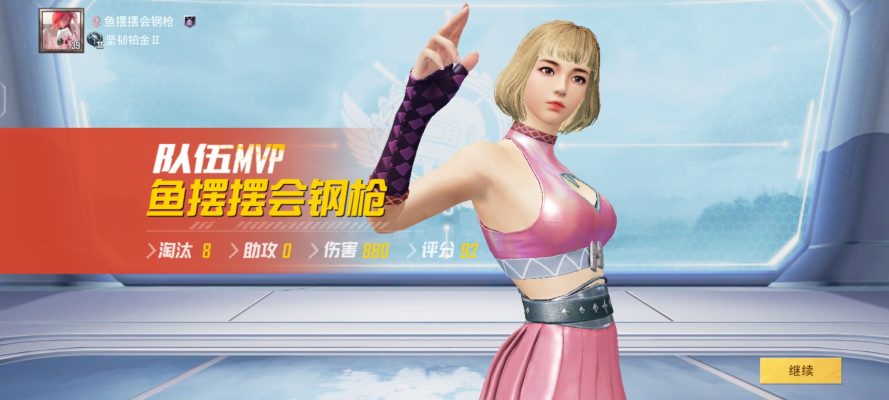 和平精英服务图片6
